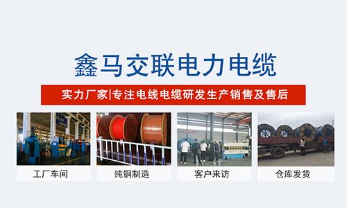 熱烈祝賀鑫馬線纜有限公司官網(wǎng)上線！