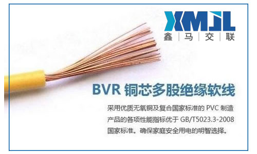 bvr是什么線？bvr電線外徑和載流量表及bvr電線國(guó)家標(biāo)準(zhǔn)